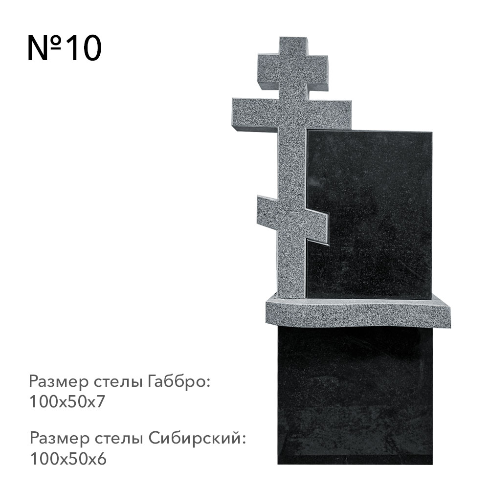 Готовые комплексы памятников в наличии в Ставрополе | Готовый комплекс №10