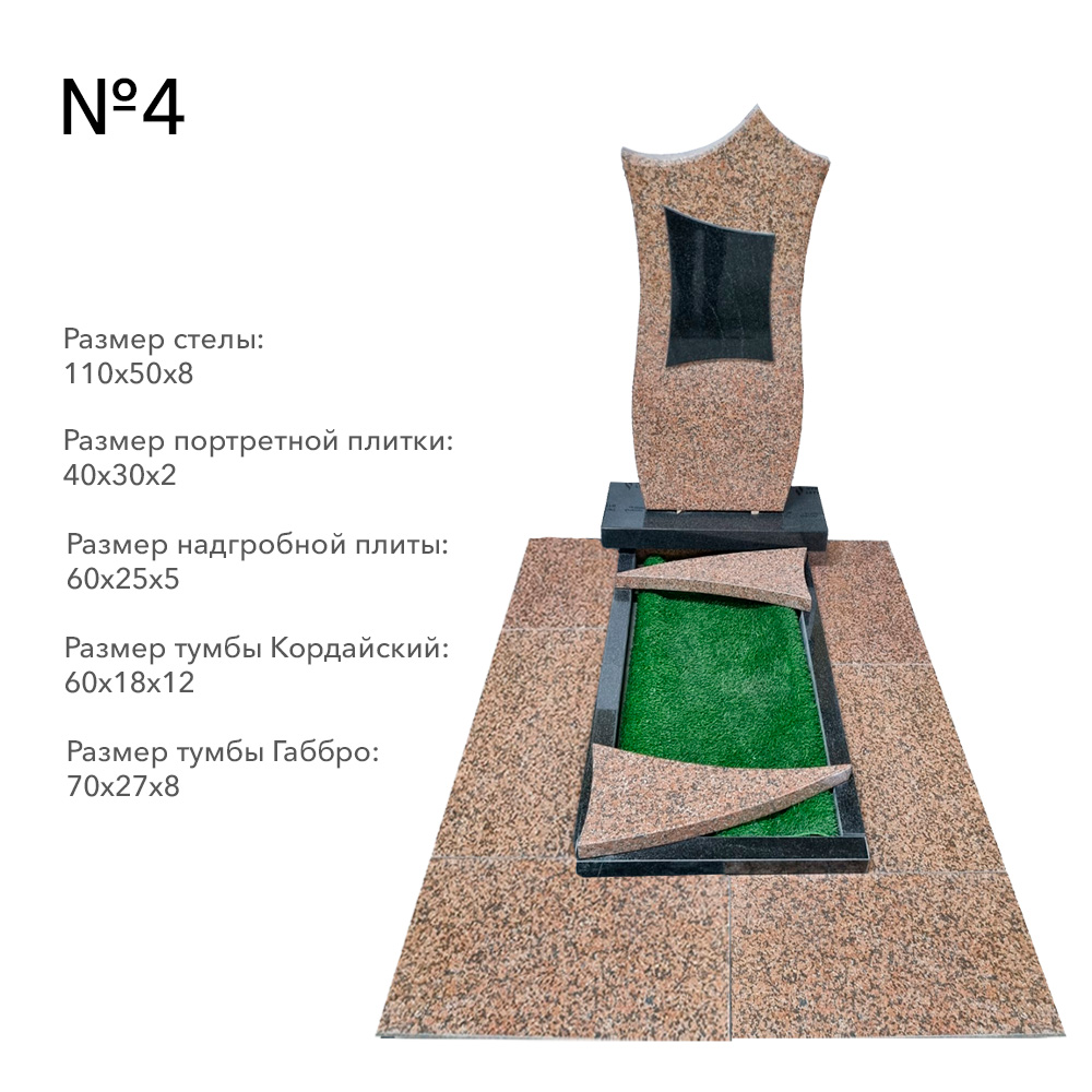 Готовые комплексы памятников в наличии в Ставрополе | Готовый комплекс №4