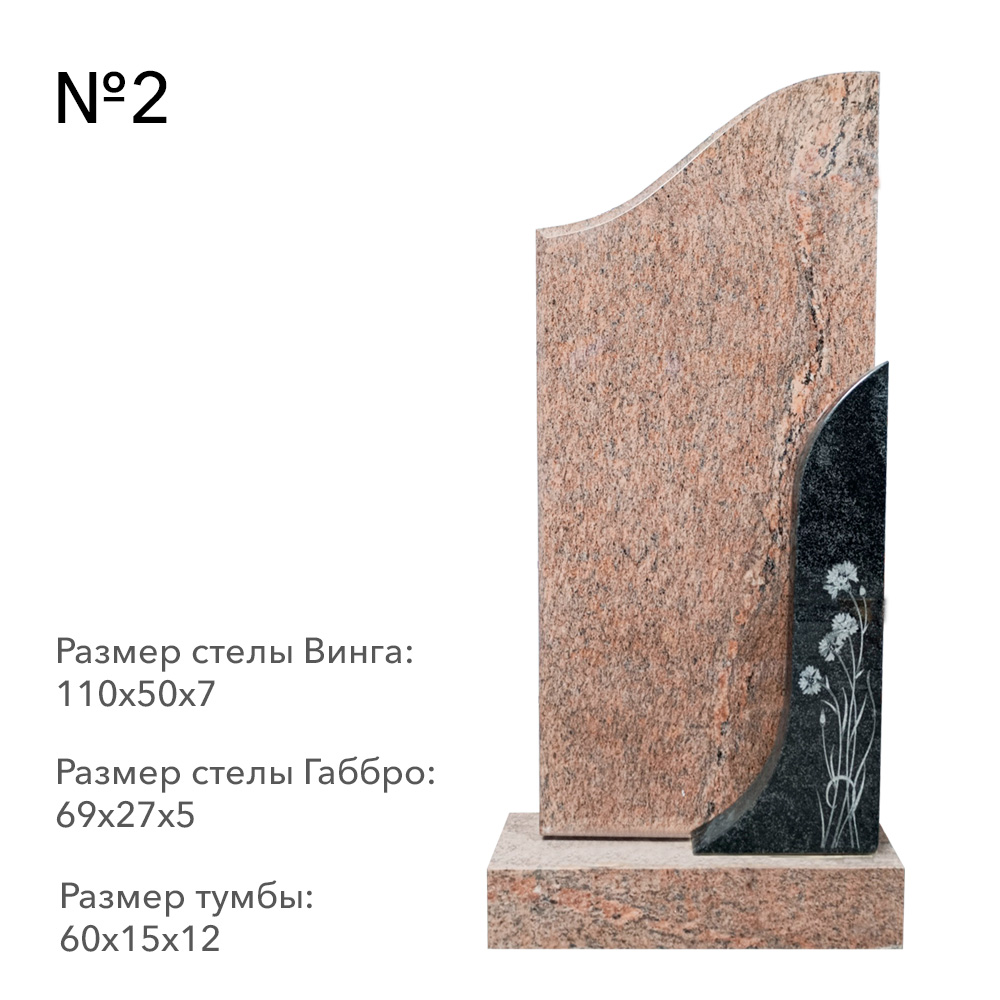 Готовые комплексы памятников в наличии в Ставрополе | Готовый комплекс №2