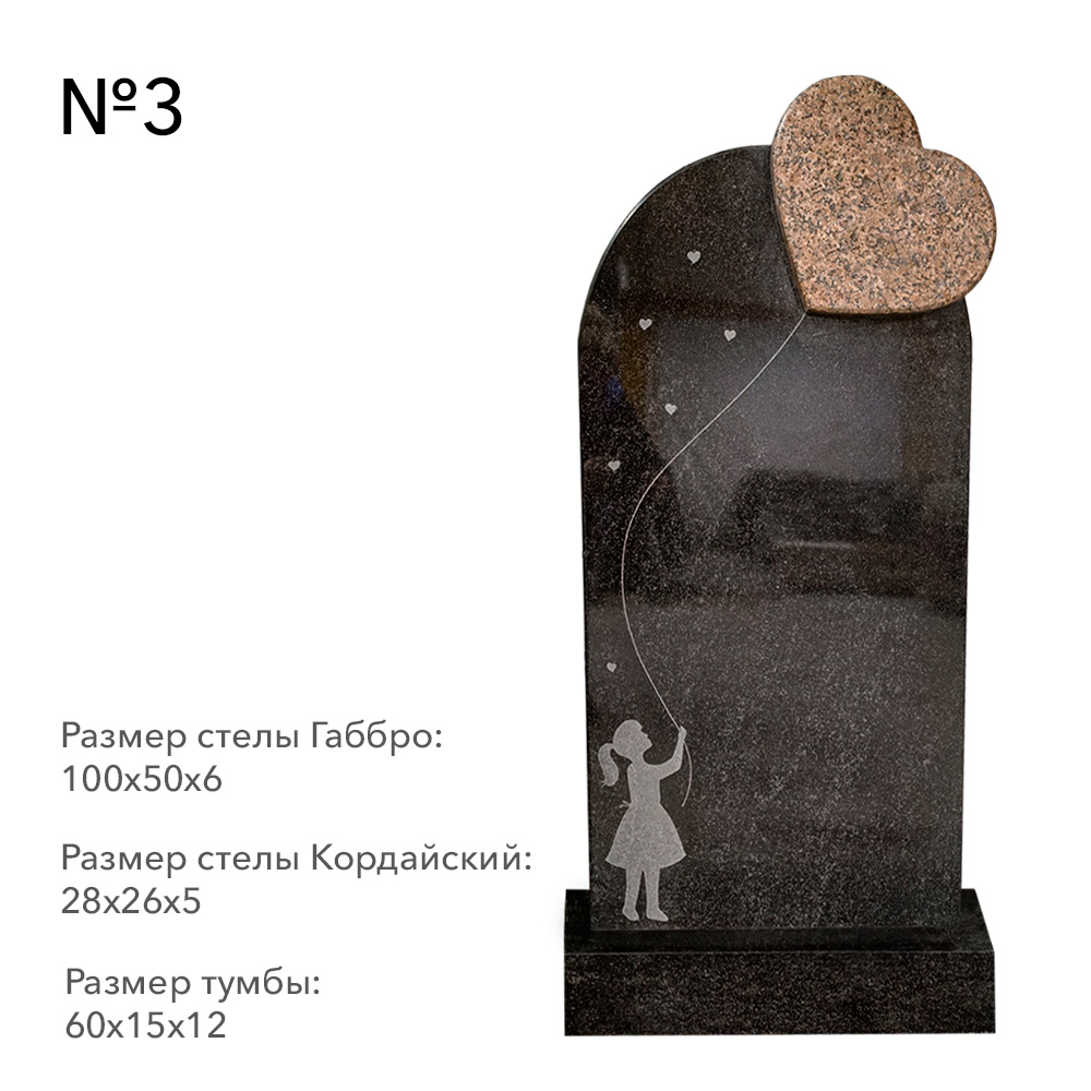 Готовые комплексы памятников в наличии в Ставрополе | Готовый комплекс №3