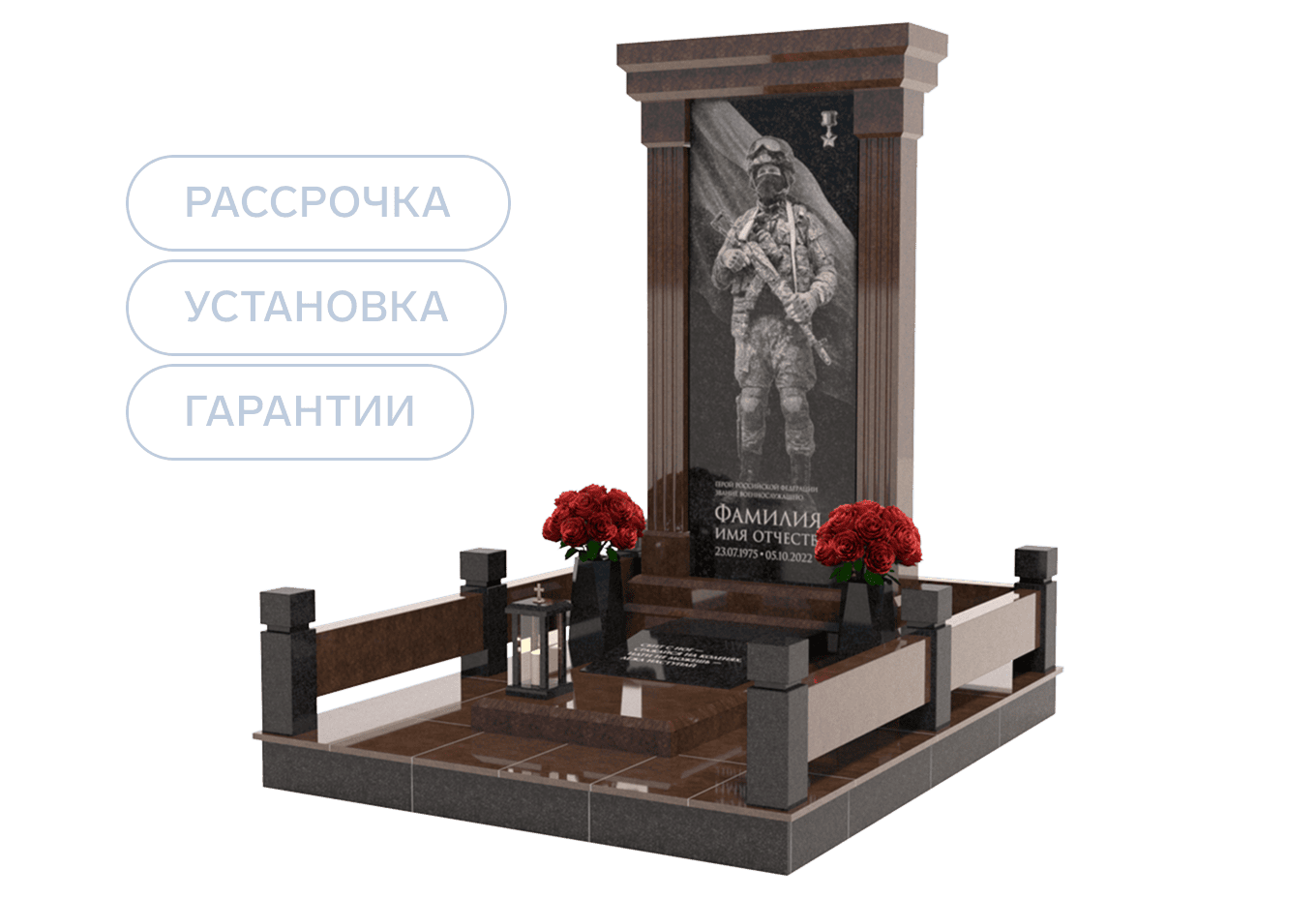 Памятники участникам СВО и боевых действий в Ставрополе